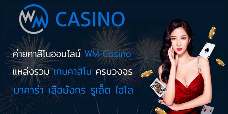 Sảnh WM Casino tại 8xbet